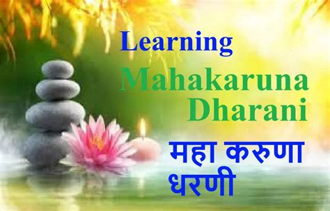 learning maha karuna dharani maha karanae thharanae avalokitesvara bodhisattva