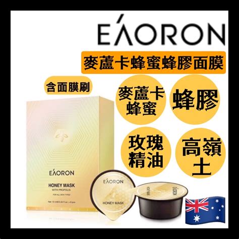 Eaoron蜂膠蜂毒保濕面膜的價格推薦 2025年1月 比價比個夠biggo