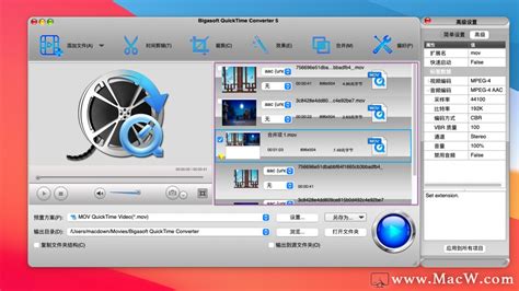 Bigasoft QuickTime Converter mac破解版 Bigasoft QuickTime Converter for