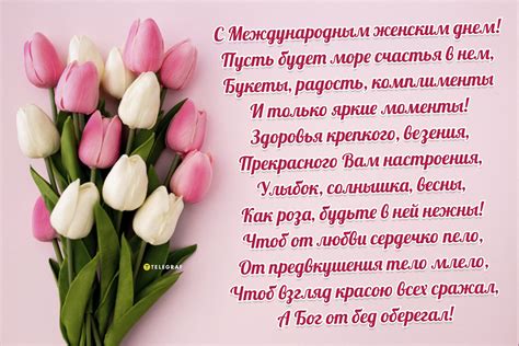 Поздравления с 8 марта коллегам — с 8 марта, короткие поздравления в ...