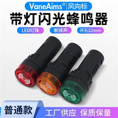 Đèn Báo Có Còi Phi 22 Ad16 22sm Shopee Việt Nam