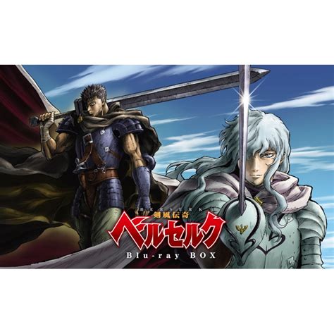 剣風伝奇ベルセルク Blu Ray Box ベルセルク Hmvandbooks Online Vpxy 72988