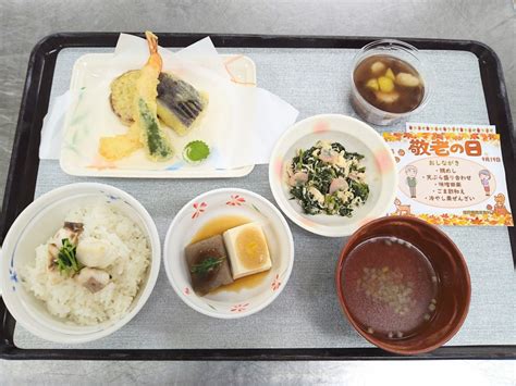 🍂敬老の日行事食🍁 〜病院編〜 医療法人 八女発心会 姫野病院