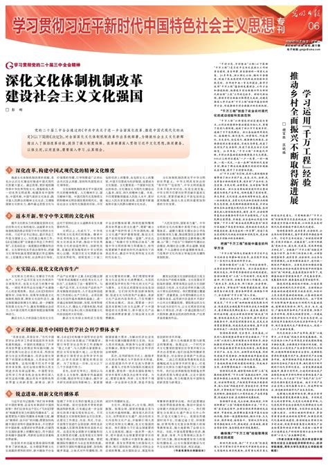 《光明日报》丨彭刚：深化文化体制机制改革 建设社会主义文化强国