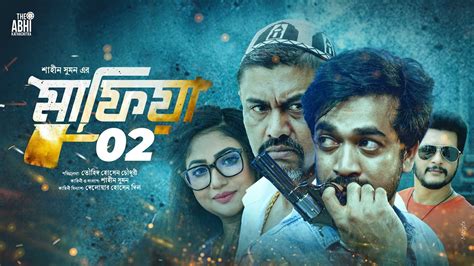 মফয ২ Mafia 2 Full Movie Mahiya Mahi Shamol Mawla Zahid