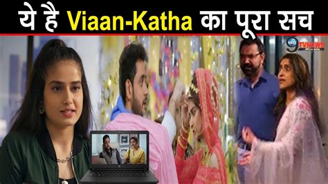 KATHA ANKAHEE शद क मडप पर Vanya खलग Viaan क घनन रज Teji