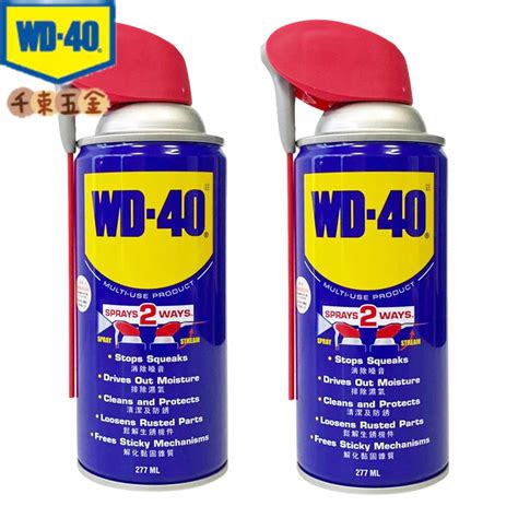 【wd 40】 Wd40 防鏽油、除鏽油、潤滑劑 277ml 新噴頭 活噴嘴 Wd 40 蝦皮購物