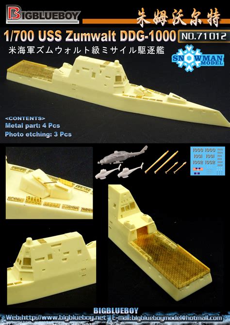 NNT Modell | USS Zumwalt DDG-1000 | purchase online