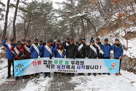 산림청 북한산국립공원 송추분소 등산객 대상 산불예방 캠페인 실시