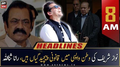 ARY News Prime Time Headlines 8 AM 21st January 2023 YouTube