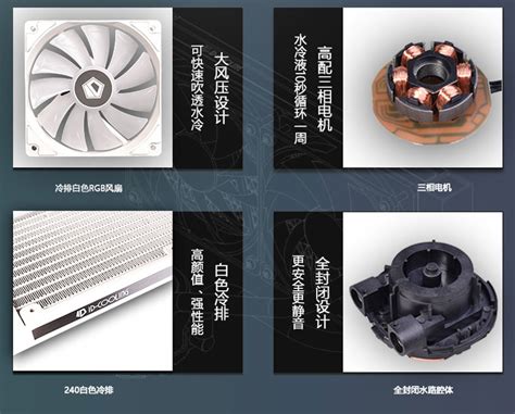 Id Cooling Auraflow X 240 白色rgb光效一体式水冷cpu散热器 240 阿里巴巴