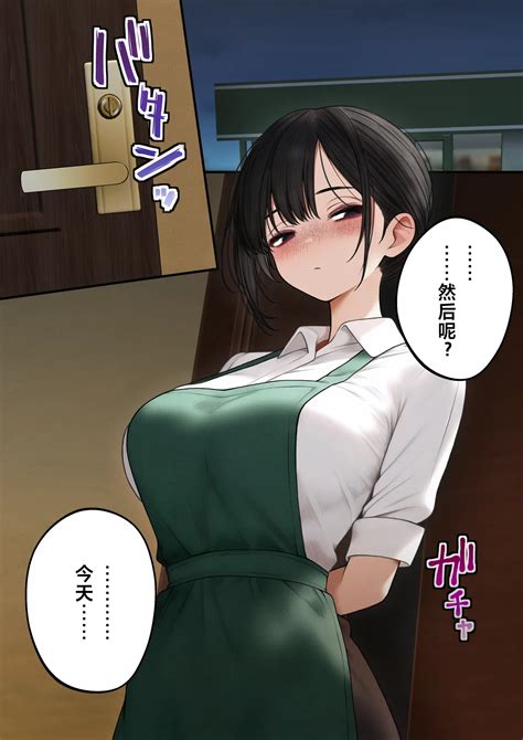 Coolsan O Omochikaeri Shichatta Hanashi Page Nhentai Hentai Doujinshi And Manga