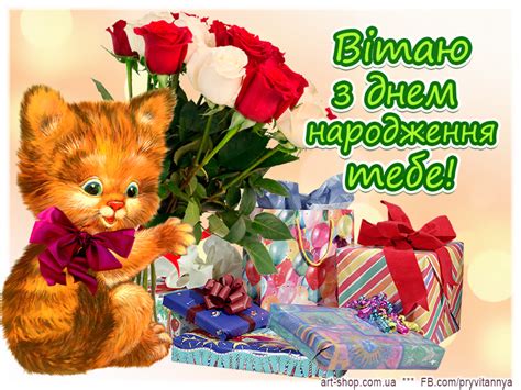 Картинка вітання з днем народження ⋆ З Днем Народження, з котиками і ...