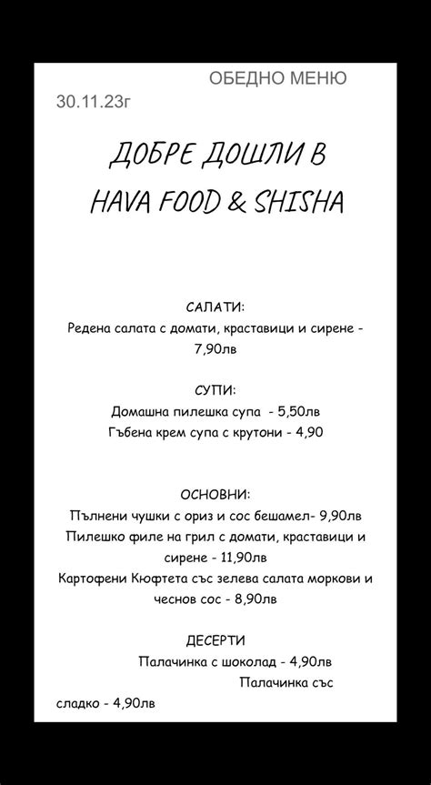 HAVA | Sofia
