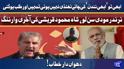 Last Warning To India Shah Mehmood Qureshi Aggressive Speech Youtube