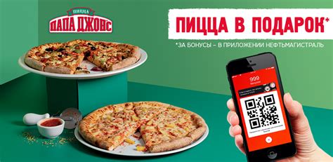 Приложение Папа Джонс как оформить заказ, как написать жалобу - Сервисы ...