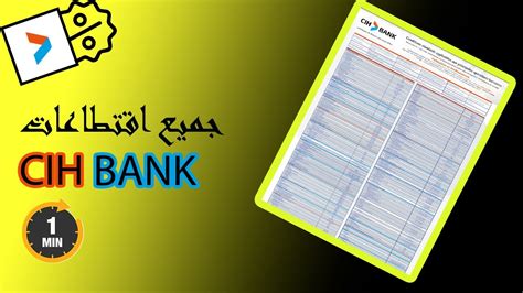 اقتطاعات سياش بنك cih cihbank YouTube