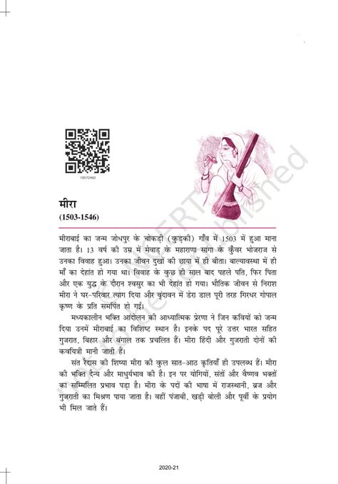 Meera Padd Ncert Book Of Class Hindi Sparsh Part