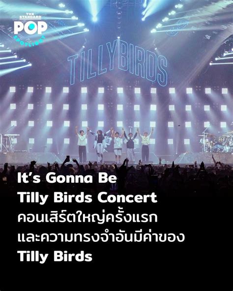 THE STANDARD POP Its Gonna Be Tilly Birds Concert คอนเสรตใหญครง