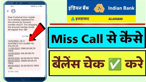 Indian Bank Balance Check Missed Call Number Indian Bank Miss Call Balance Enquiry Youtube