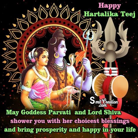 Happy Hartalika Teej Wishes - SmitCreation.com