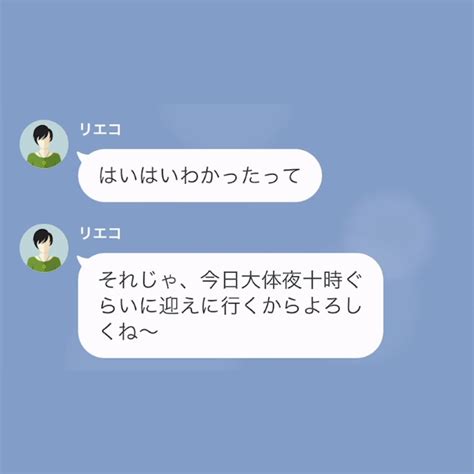 何度も子どもを預けに来る友人友人「今日大体夜10時ぐらいに迎えに行くからよろしくね～」⇒ 【予想外すぎる外出理由】に唖然 愛カツ