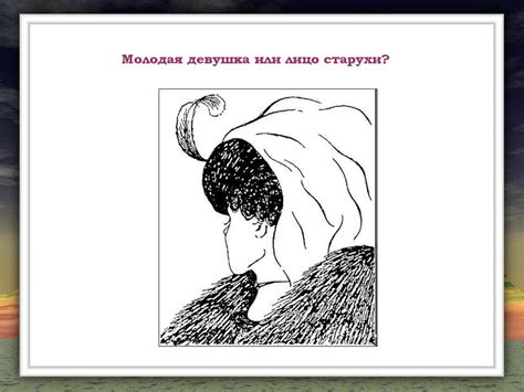 Иллюзии восприятия - презентация онлайн