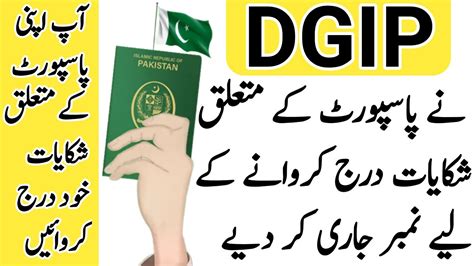 Register Your Complaints Regarding Passport Dgip Has Issued Numbers Passport Pakistan