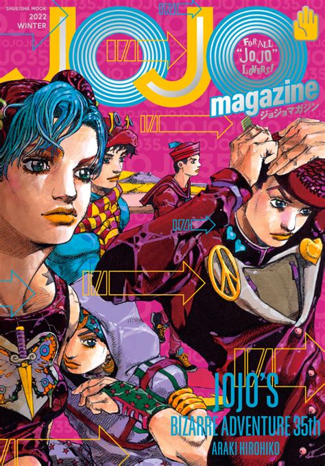 Jojo Magazine（ジョジョマガジン） Special 「ジョジョの奇妙な冒険」公式ポータルサイト