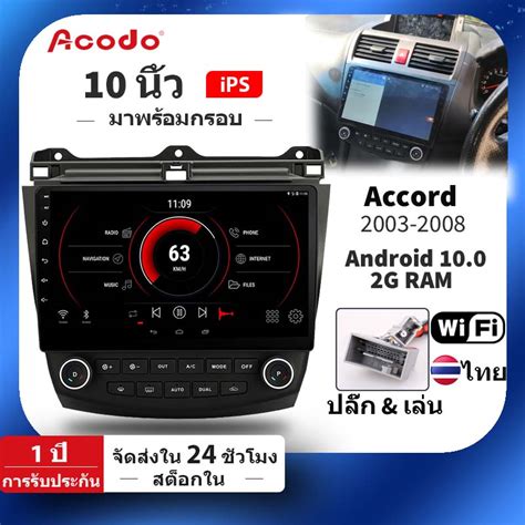 Acodo รถวิทยุ 2din สเตอริโอ Android สำหรับ Honda Accord 7 2003 2008