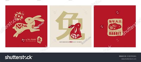 2023 Chinese Lunar New Year Greeting Stock Vector Royalty Free 2190765061 Shutterstock