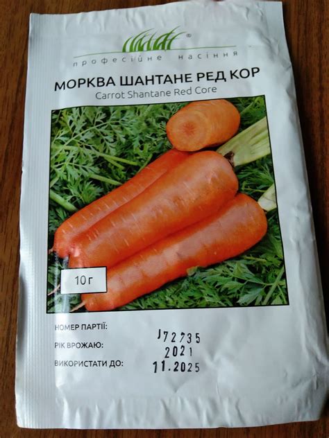 Семена моркови Шантане ред кор" производитель "Профессиональные семена ...