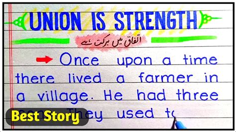 Union Is Strength Story In English A Farmer And His Sons Story