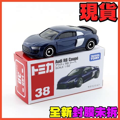 Tomica Audi R Coupe