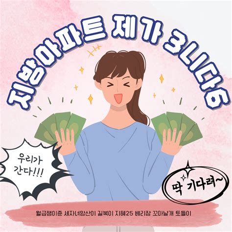 1주차 조모임 후기 지방투자 기초반 15기 36조 월급쟁이쥰