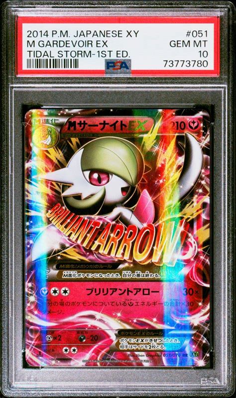 M Gardevoir Ex Japanese Xy Tidal Storm St Edition Holo