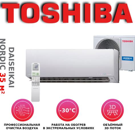 Сплит-система инверторного типа TOSHIBA RAS-35N4KVPG-ND/RAS-35N4AVPG-ND ...