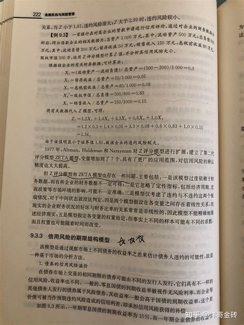 复旦大学金融专硕：风险管理怎么复习 知乎