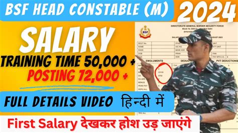 Bsf HCM Salary Kitni Milti Hai HCM Ki Salary Kitni Hoti Hai BSF HCM