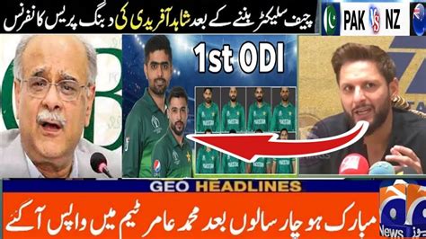 Chief Selector Shahid Afridi Big Statement Muhammad Aamir Back In