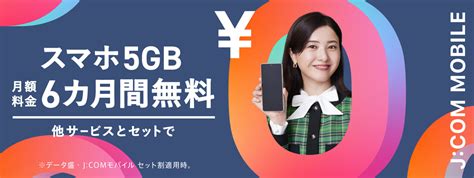 料金｜超速ネット 光 次世代 Ai Wi Fiが実質月額900円～！ J Com