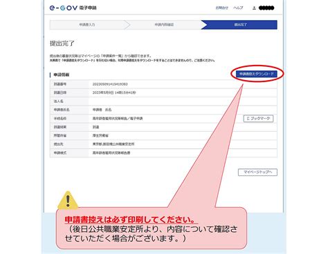 【2023年度版】高年齢者・障害者雇用状況報告書の提出は、7月18日が期限です。