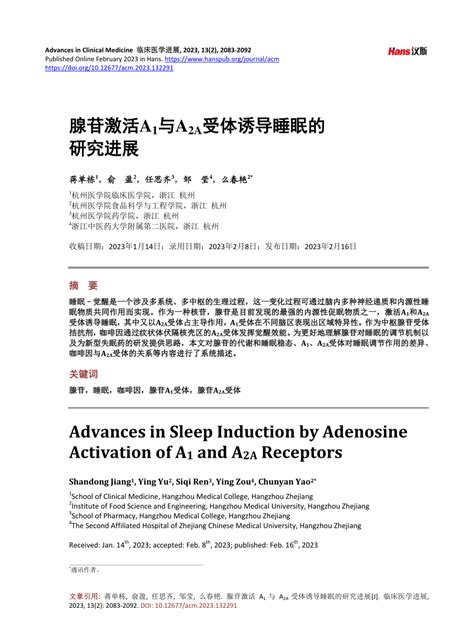 Pdf Advances In Sleep Induction By Adenosine Activation Of A And A A