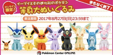 【新品】ポケモンセンター 限定 等身大ぬいぐるみ フルコンプ イーブイ サンダース シャワーズ ブースター ブラッキー エーフィ クリスマスの