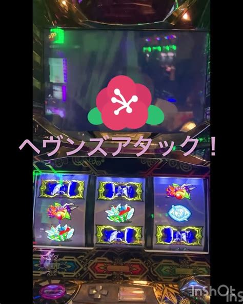 【極楽目】グランベルム フリーズ スロカス パチスロ スロット パチンコ スマスロ 激アツ エヴァンゲリオン スロリーマン