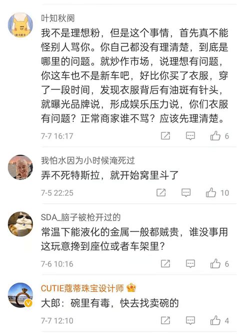 理想汽车座椅被指有“水银”，双方回应有点滑稽搜狐汽车搜狐网