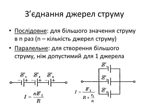 Презентация "Закон Ома для замкнутого кола" по физике – скачать проект