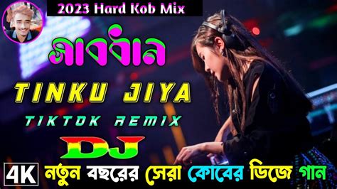 Notun Dj Gaan New Year Dj Gaan Bangla Dj Gaan Hot Dj