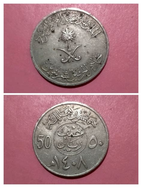 1970s 1980s 50 Halala Saudi Arabia Middle Eastern Coin Collectible