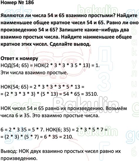 ГДЗ Математика 6 класс Виленкин, Жохов, Чесноков, Шварцбурд учебник ...